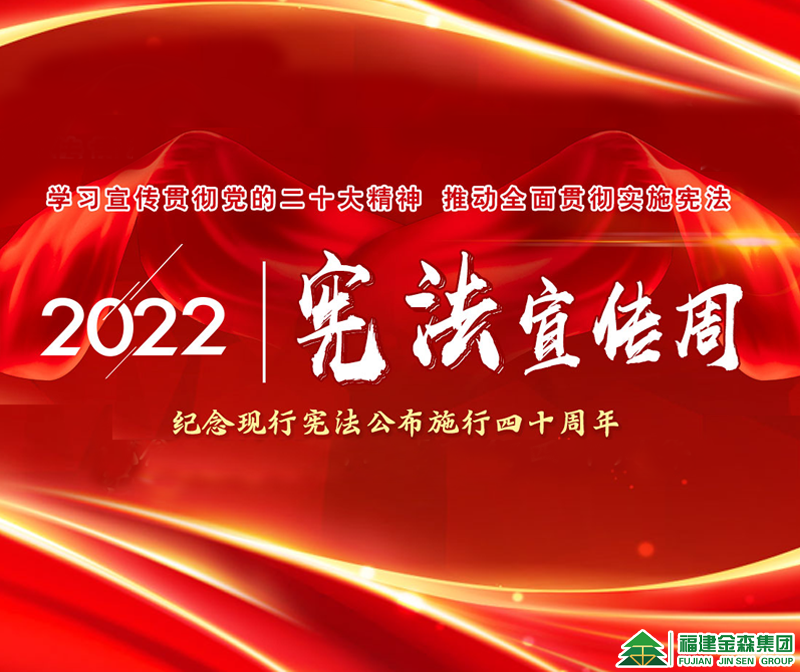 12·4國(guó)家憲法日——你想知道的都在這里！