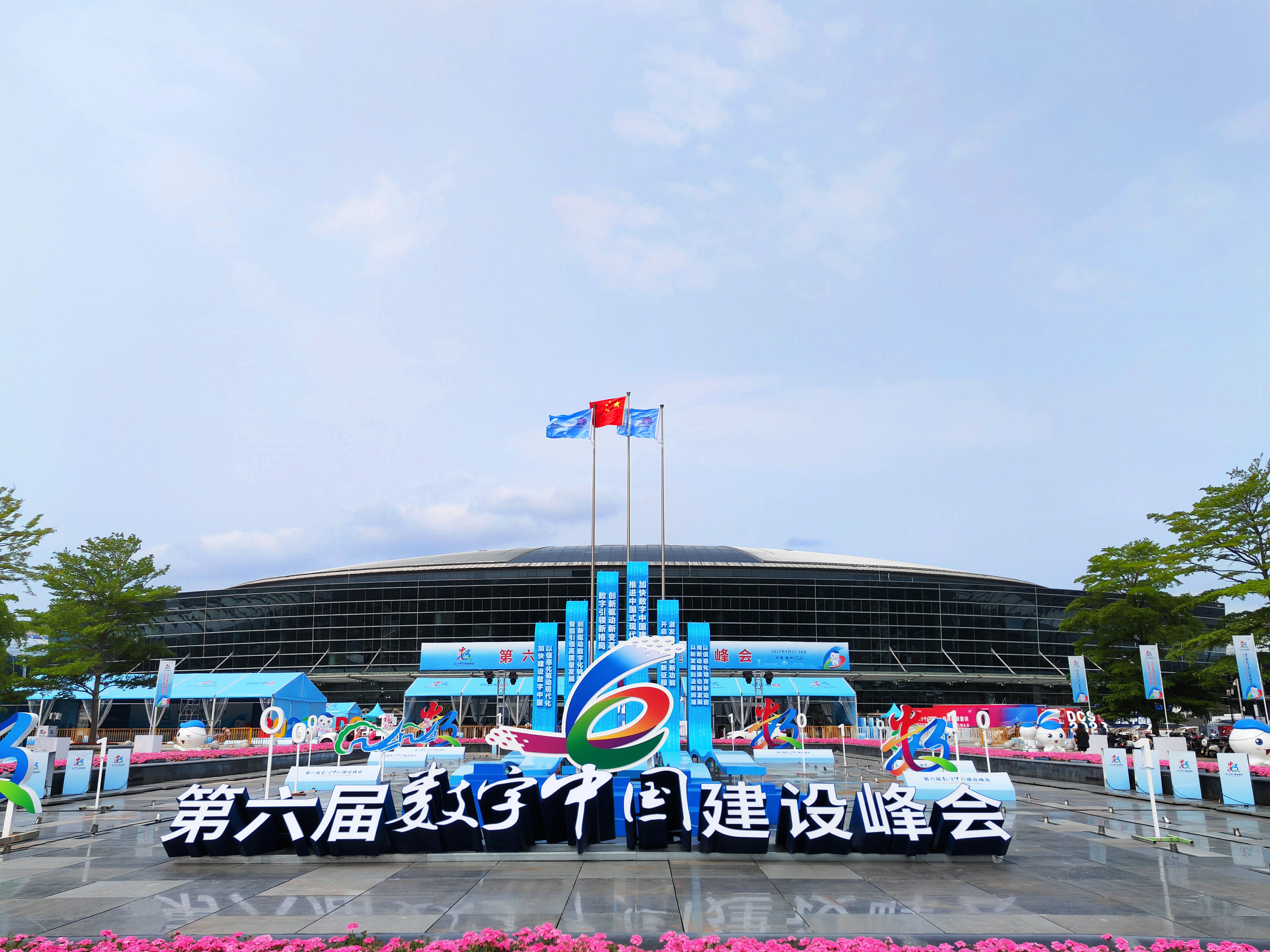 福建金森連續(xù)三屆助力數(shù)字中國建設(shè)峰會碳中和服務