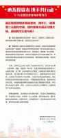 心系投資者，攜手共行動
