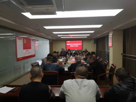 福建金森林業(yè)股份有限公司召開2021年第四季度安全生產(chǎn)、森林防火工作會議
