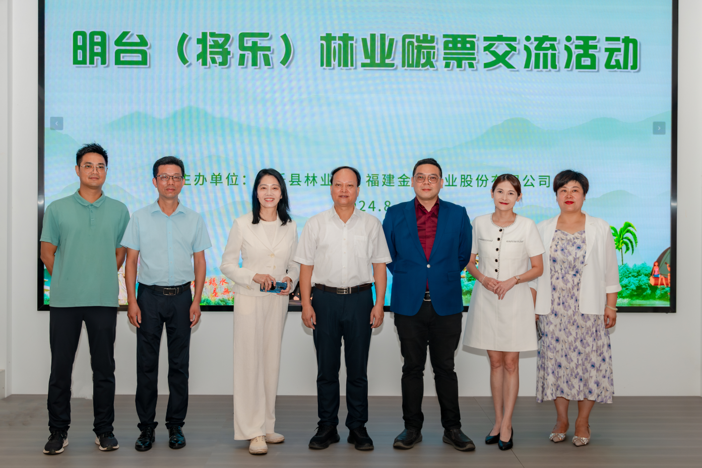 綠動明臺，碳匯未來——明臺（將樂）林業(yè)碳票交流活動成功舉行