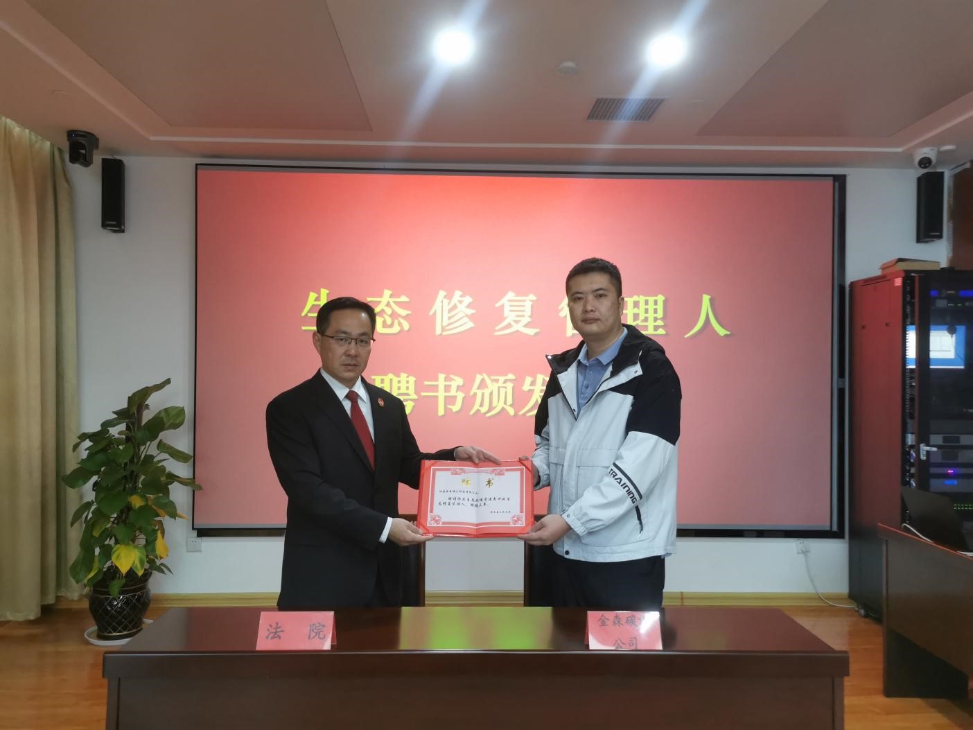 碳匯之力，司法之威——福建金森受聘“生態(tài)修復(fù)管理人”單位